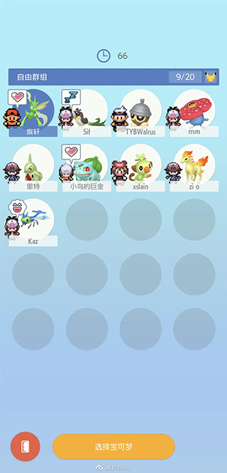 宝可梦home官方正版
