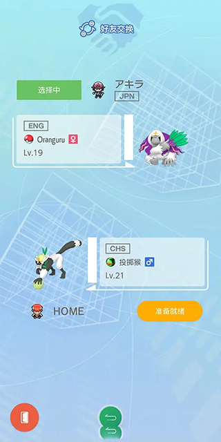 宝可梦home官方正版