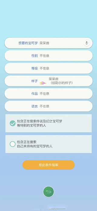宝可梦home官方正版