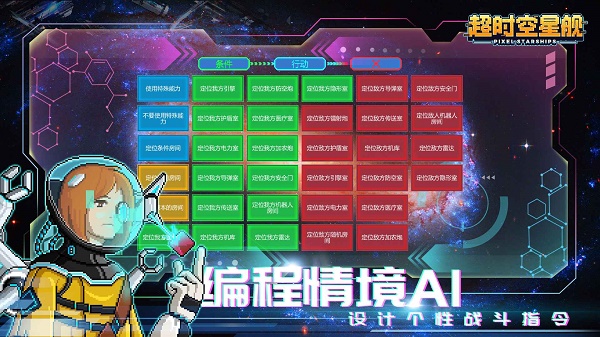 超时空星舰2025最新版截图5
