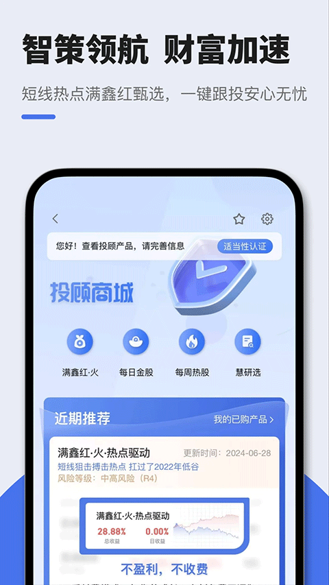 华鑫证券星途Starway截图3