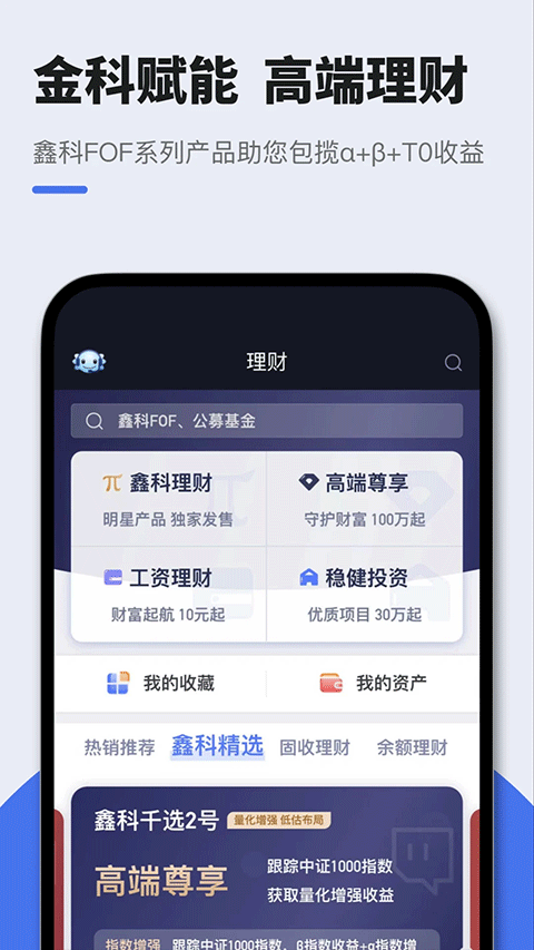 华鑫证券星途Starway截图5
