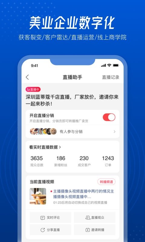 美创引擎最新版截图1
