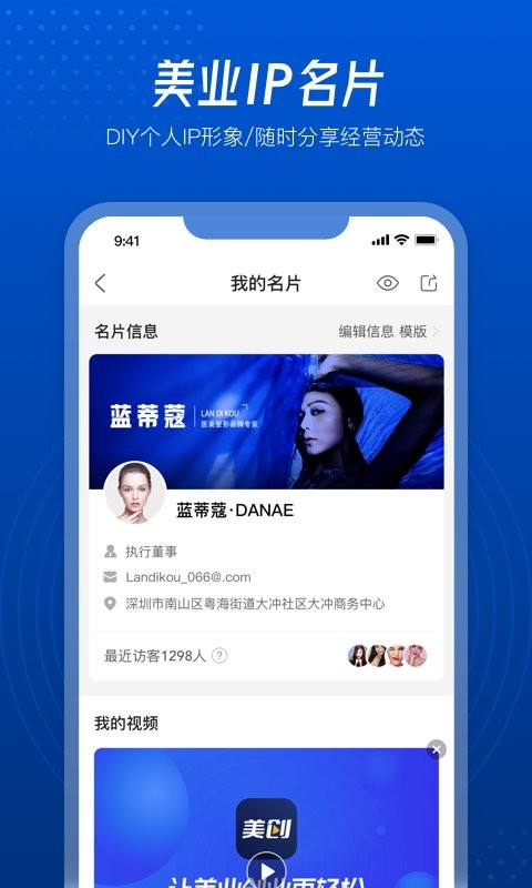 美创引擎最新版截图2