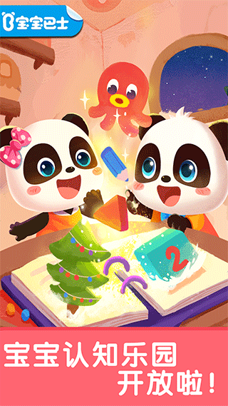 宝宝启蒙入门课app截图1