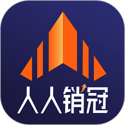 人人销冠最新版v2.3.99