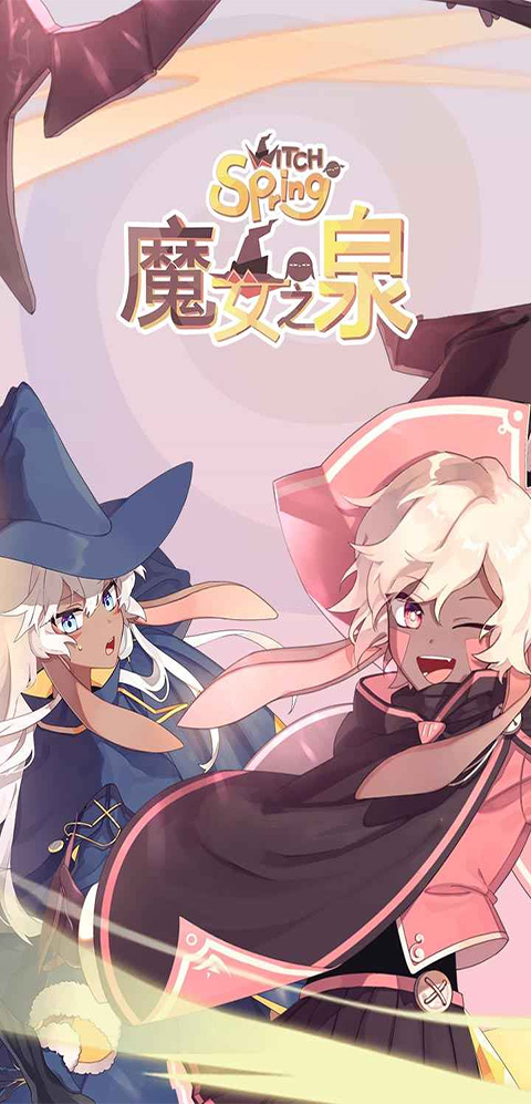 魔女之泉1中文版截图1