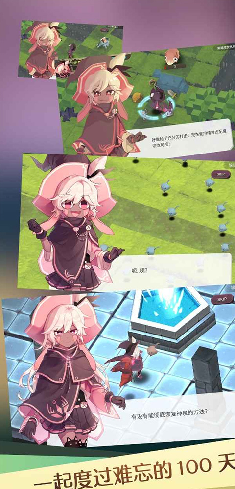 魔女之泉1中文版截图5