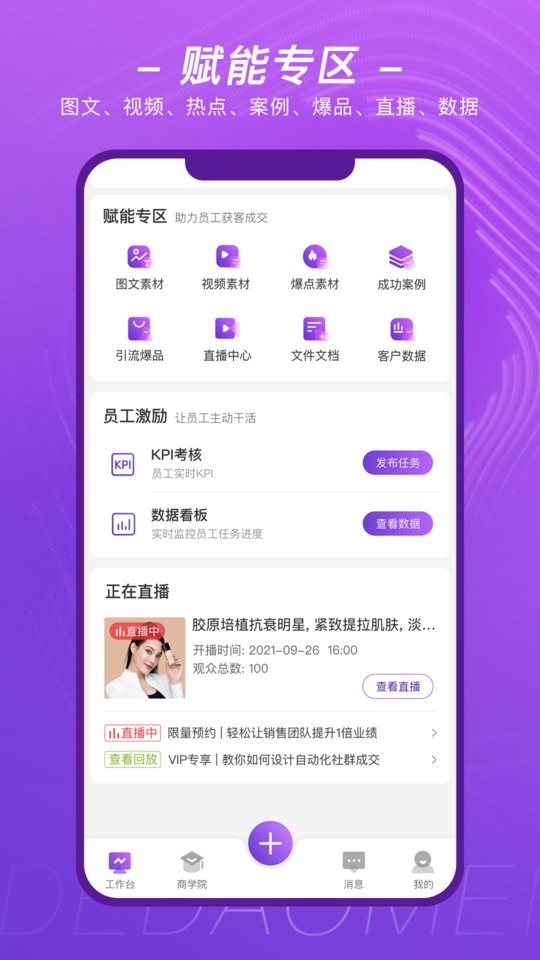 得到美app下载