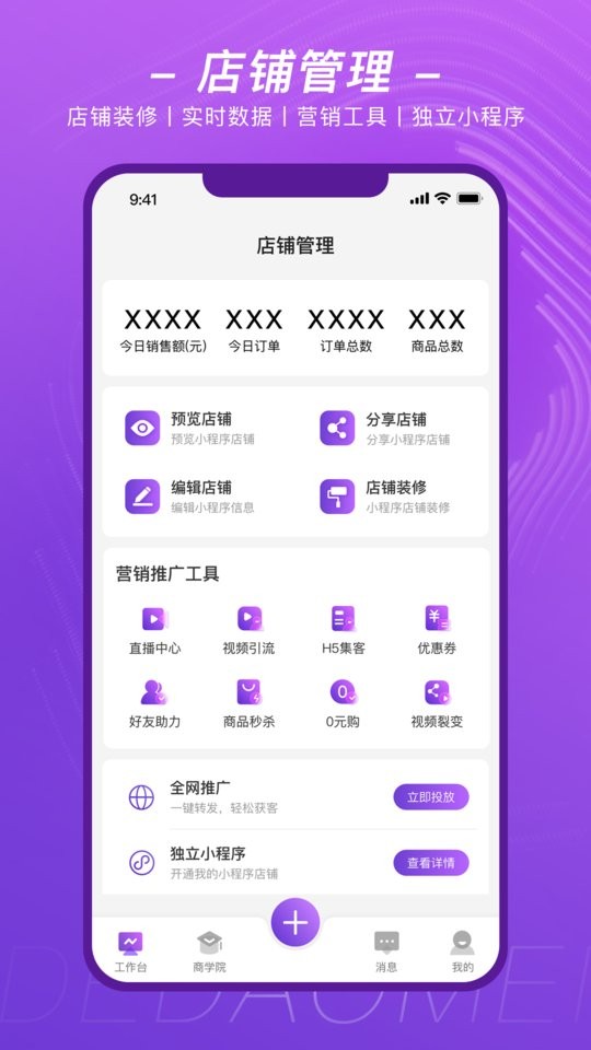 得到美最新版截图1
