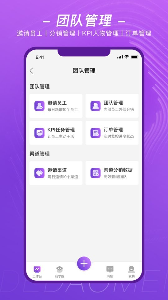 得到美最新版截图2