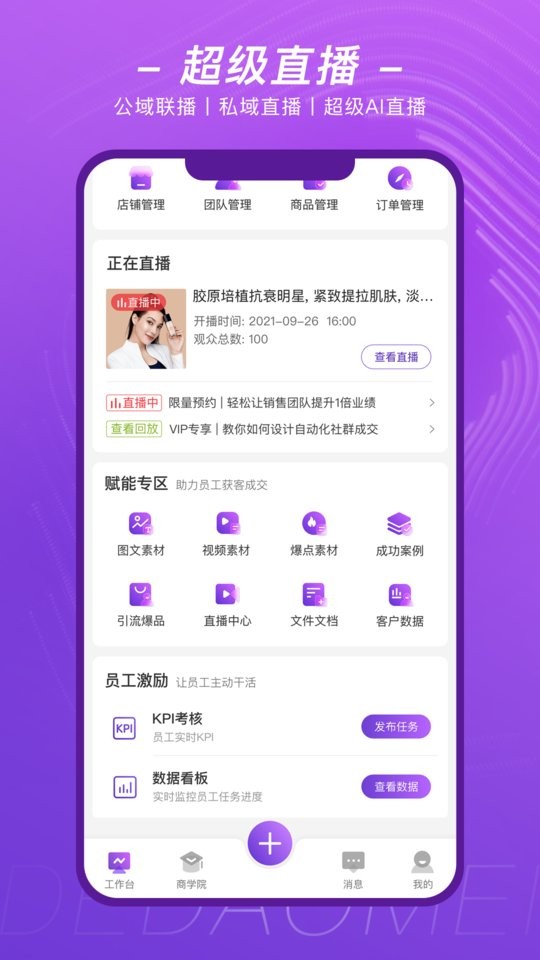 得到美最新版截图4