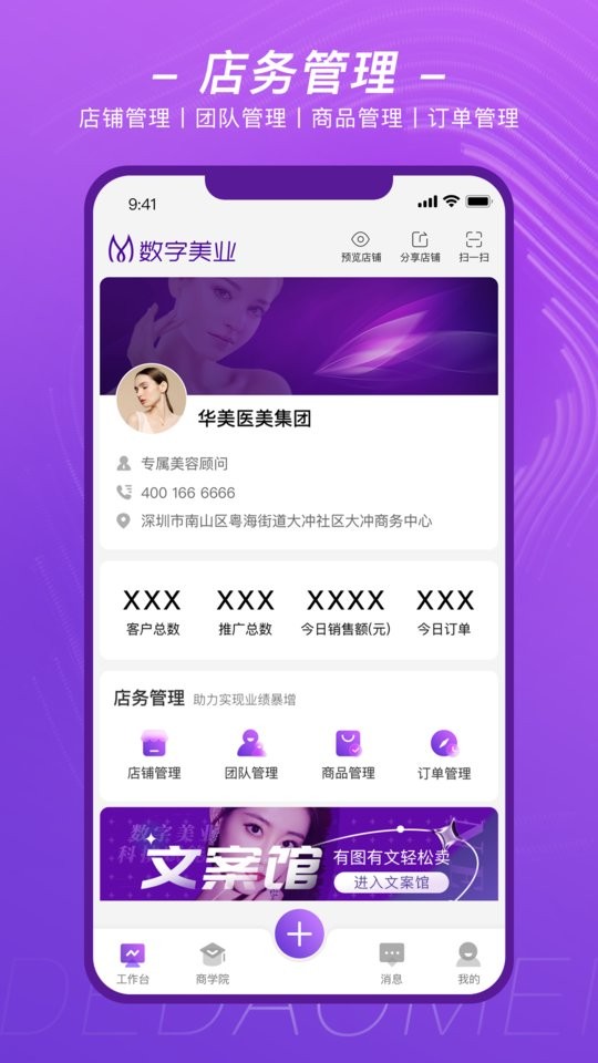 得到美最新版截图5