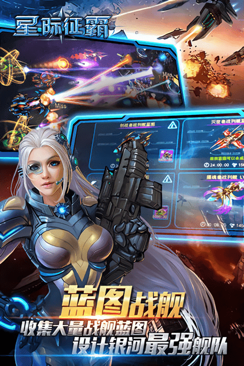 星际争霸手游截图1