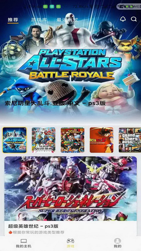 趣点云游戏最新版本截图4