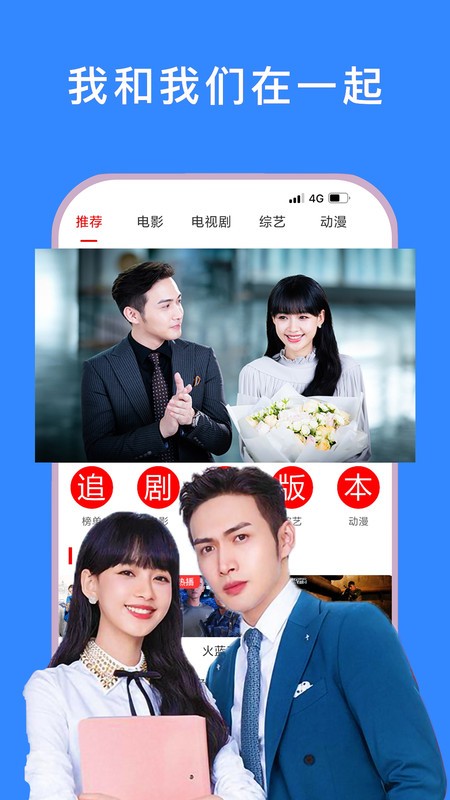 今日看影视大全app截图1