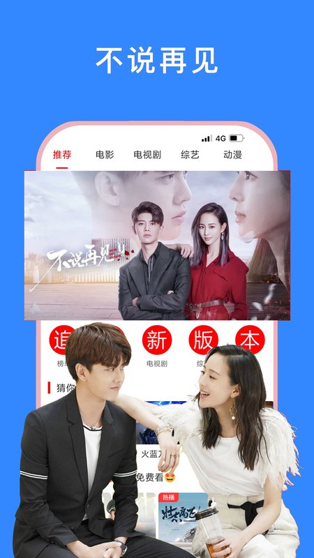 今日看影视大全app截图2
