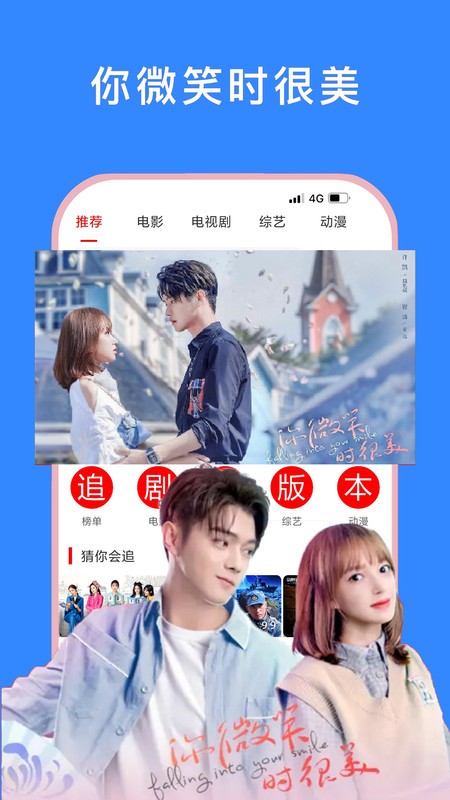 今日看影视大全app截图3