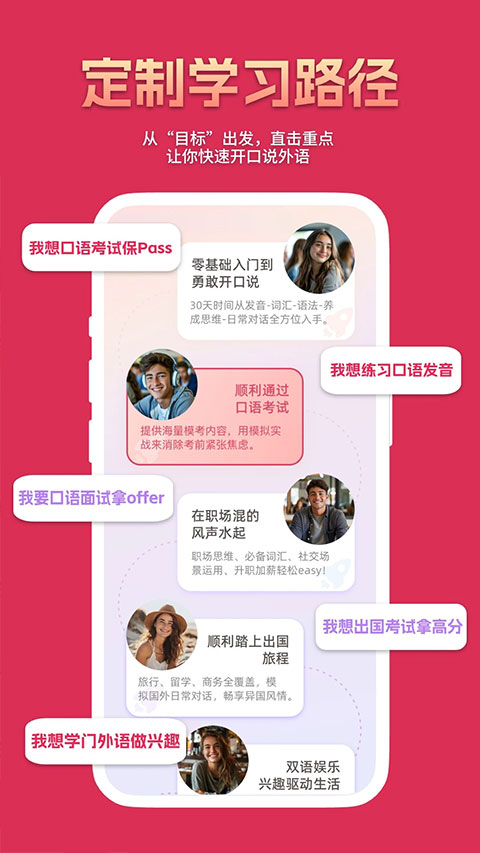 全球说app截图3