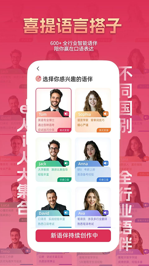 全球说app截图4