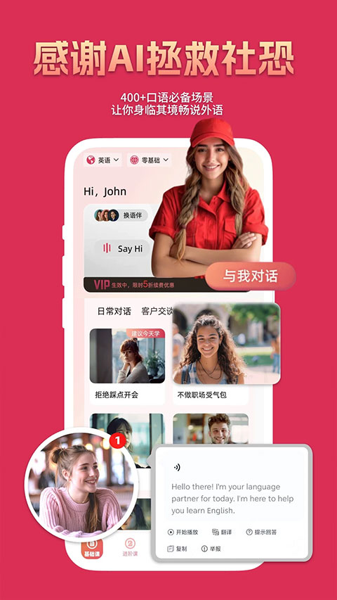 全球说app截图5