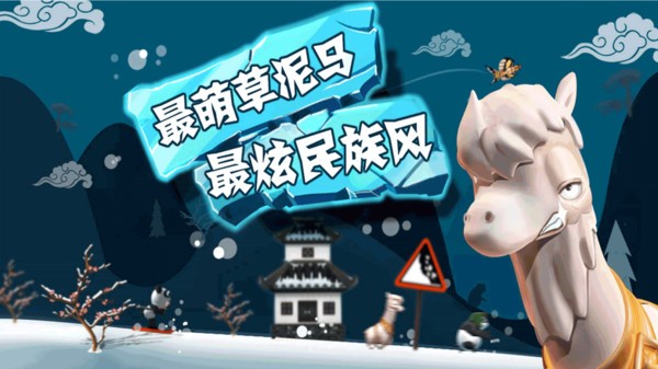 滑雪大冒险免费下载