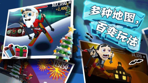 滑雪大冒险小米版截图4