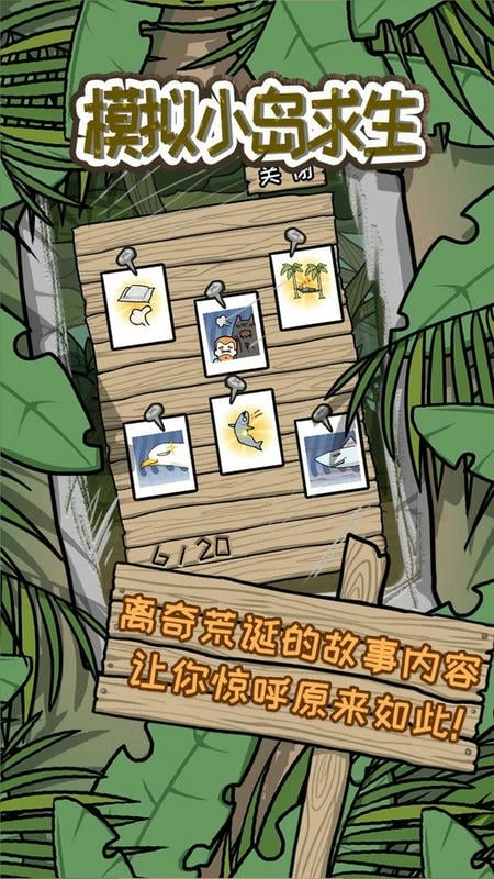 模拟小岛求生无广告版截图1