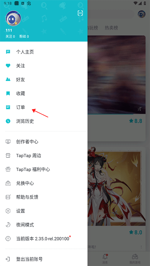 toptop官方最新版