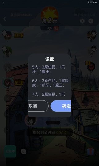 剧本杀游戏
