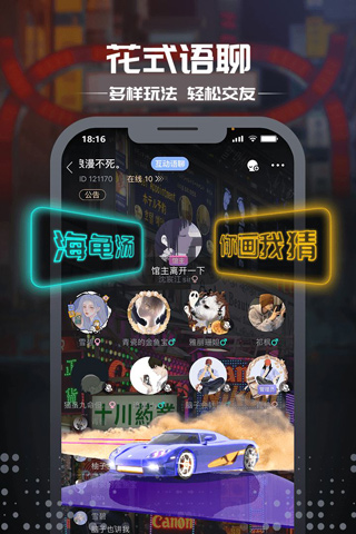 剧本杀游戏截图4