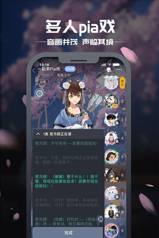 剧本杀游戏截图5