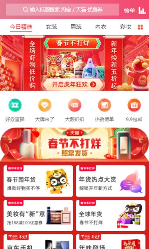 赏帮赚官方正版app截图1