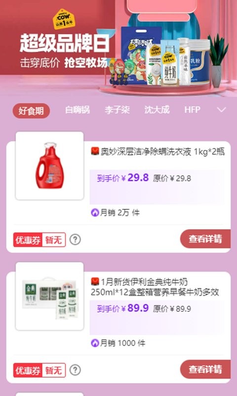 赏帮赚官方正版app截图2