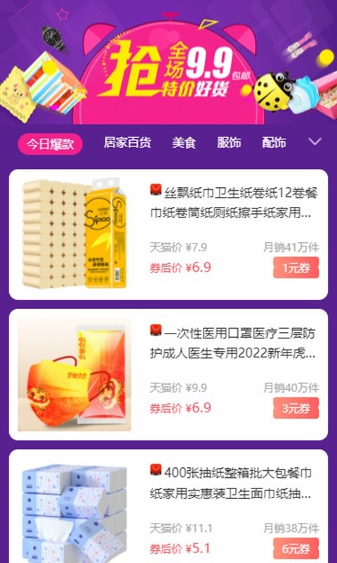 赏帮赚官方正版app截图3