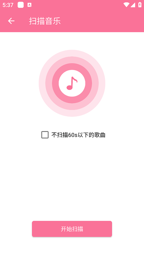 清风音乐app最新版本截图2
