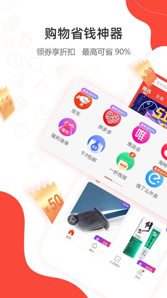 一折特卖网官方版截图1