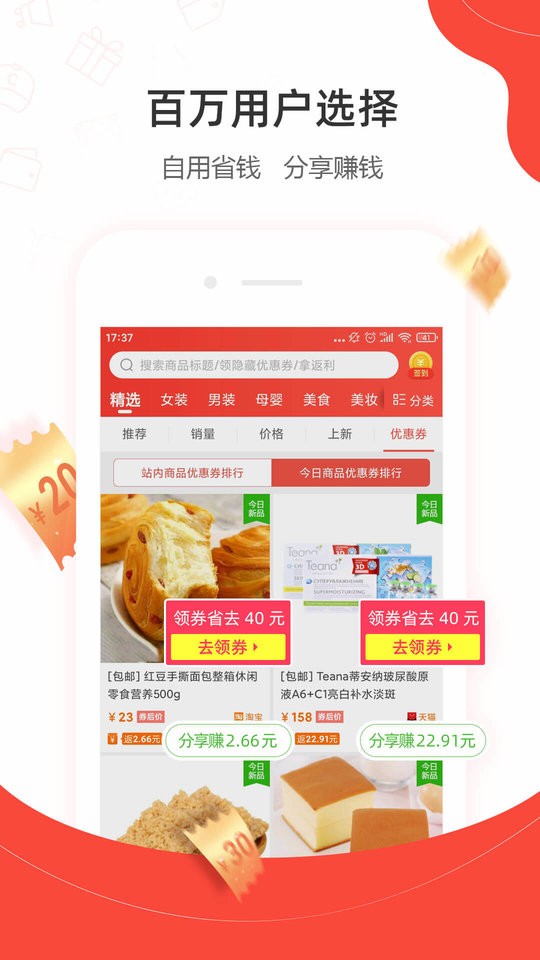 一折特卖网官方版截图2