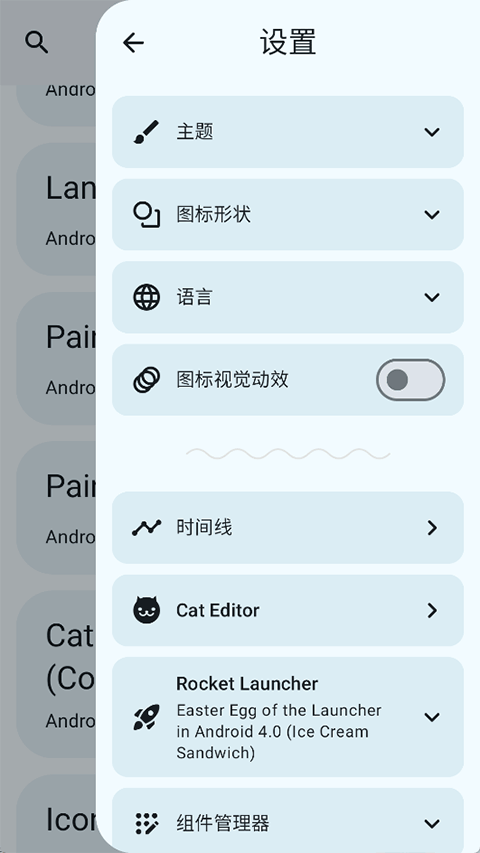Easter Eggs最新版截图2