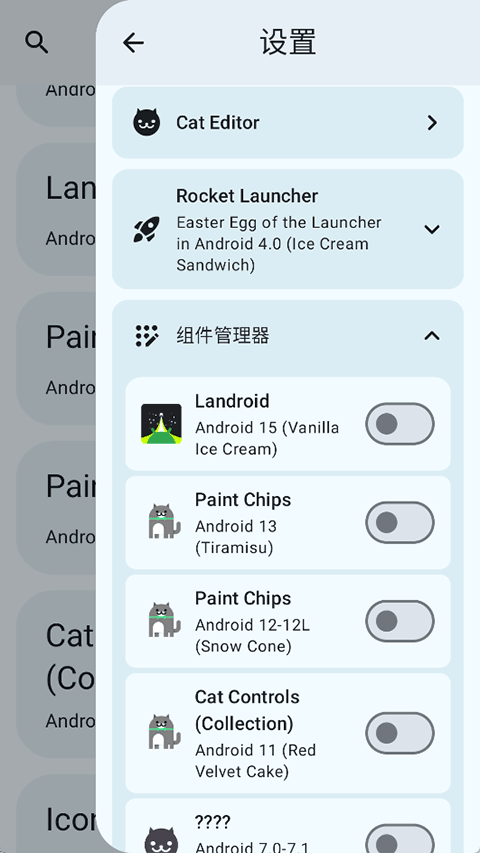 Easter Eggs最新版截图3
