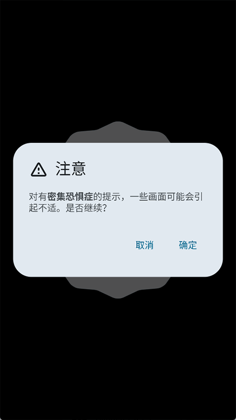 Easter Eggs最新版截图4