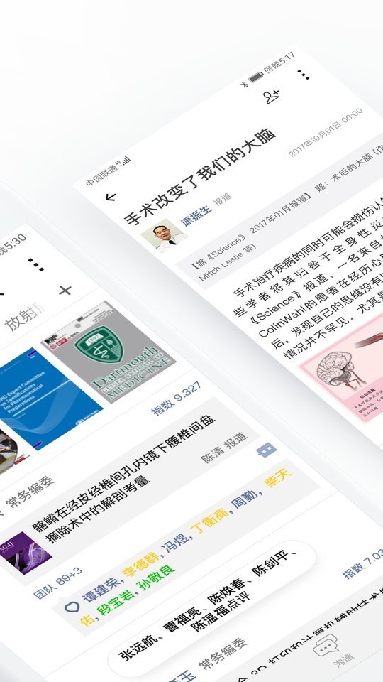 医信medchat手机版截图2