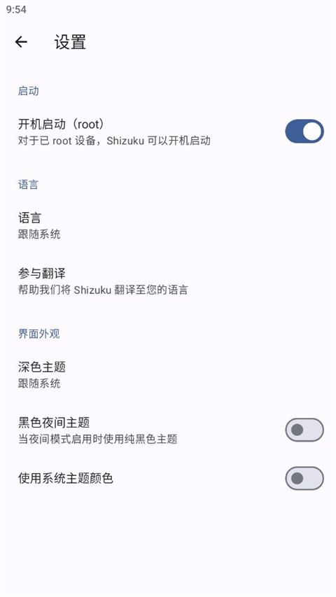 shizuku2025最新版截图2