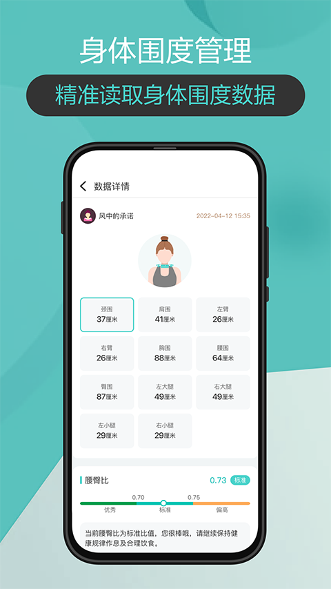 香山智联app截图1
