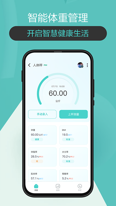 香山智联app截图2
