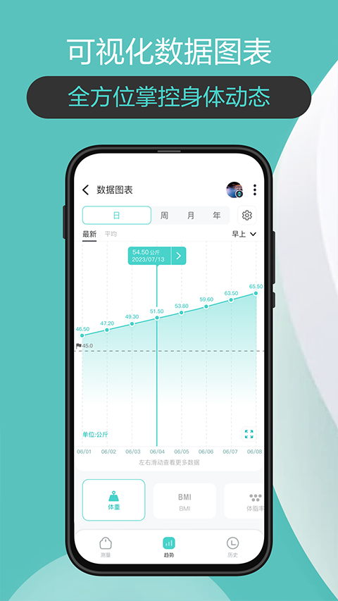 香山智联app截图3