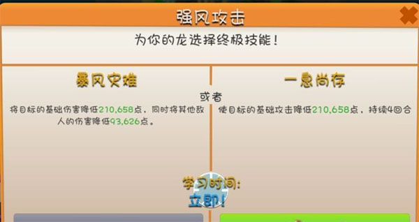 萌龙大乱斗vivo版本