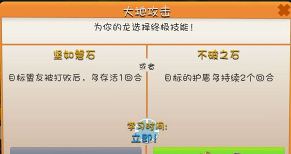 萌龙大乱斗vivo版本