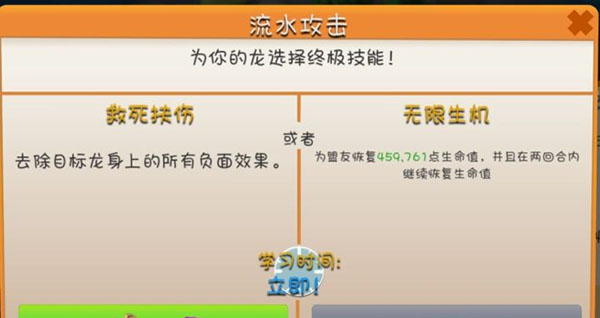 萌龙大乱斗vivo版本