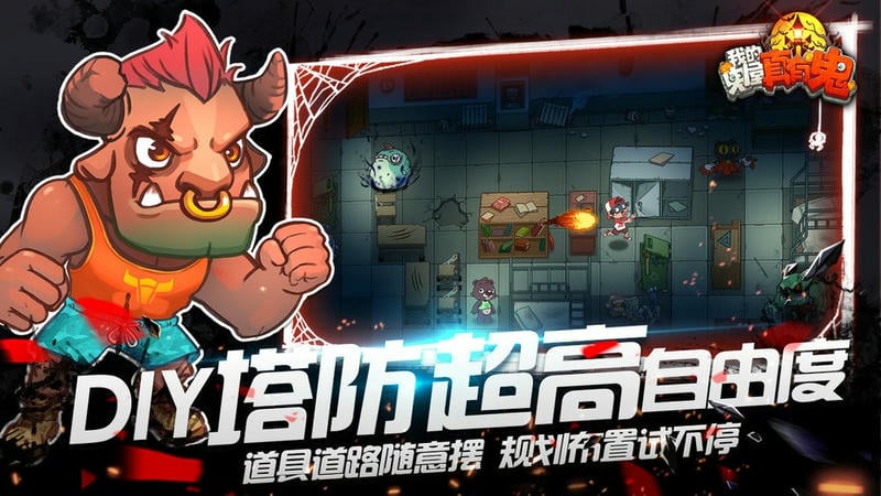 我的鬼屋真有鬼官方版